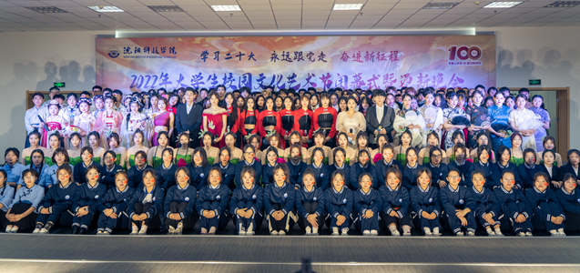 beat3652022年大学生校园文化艺术节闭幕式