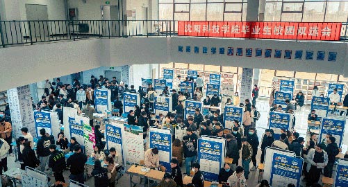 beat365亚洲版官网春季系列双选会