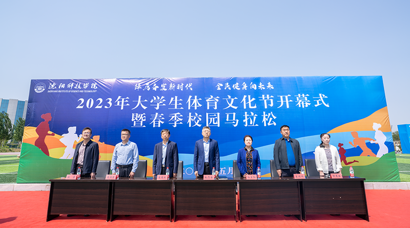 beat365成功举办2023年大学生体育文化节开幕式暨春季校园马拉松赛