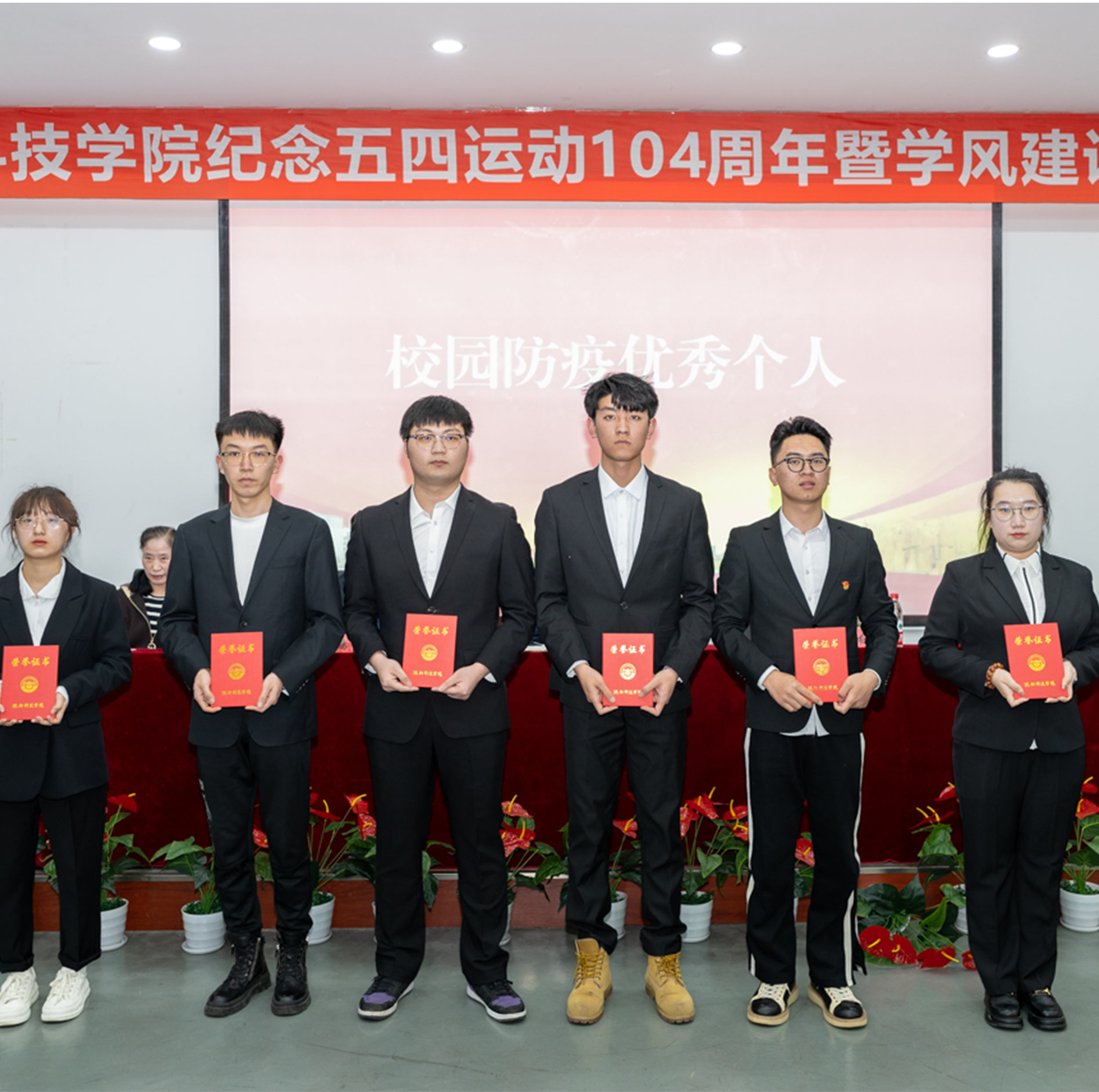 beat365召开纪念五四运动104周年暨学风建设表彰大会