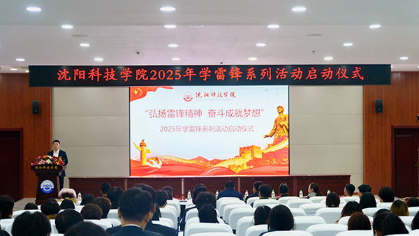 beat365举行2025年学雷锋系列活动启动仪式