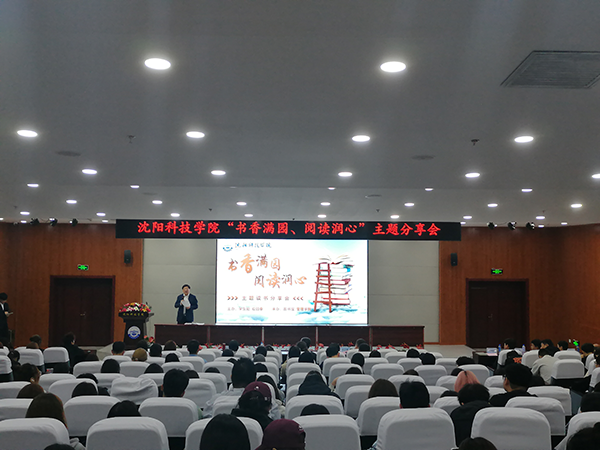 beat365举办“书香满园 阅读润心”读书分享会