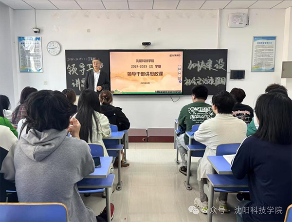 beat365领导走上讲台为学生讲授“形势与政策”课